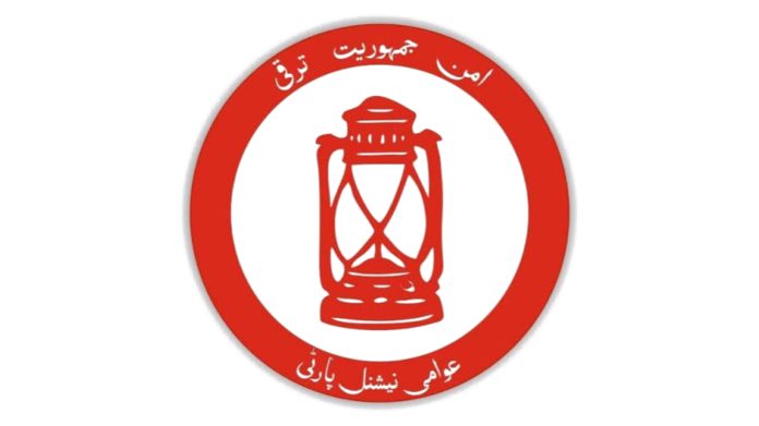 عوامي-نېشنل-ګوند
